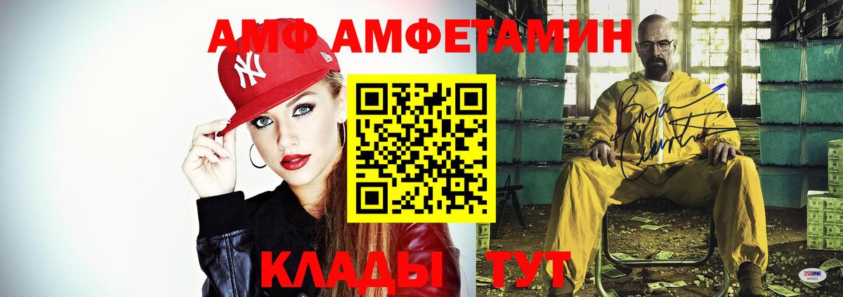 Каменка  АМФЕТАМИН  Вход с VPN  АМФ 97% 