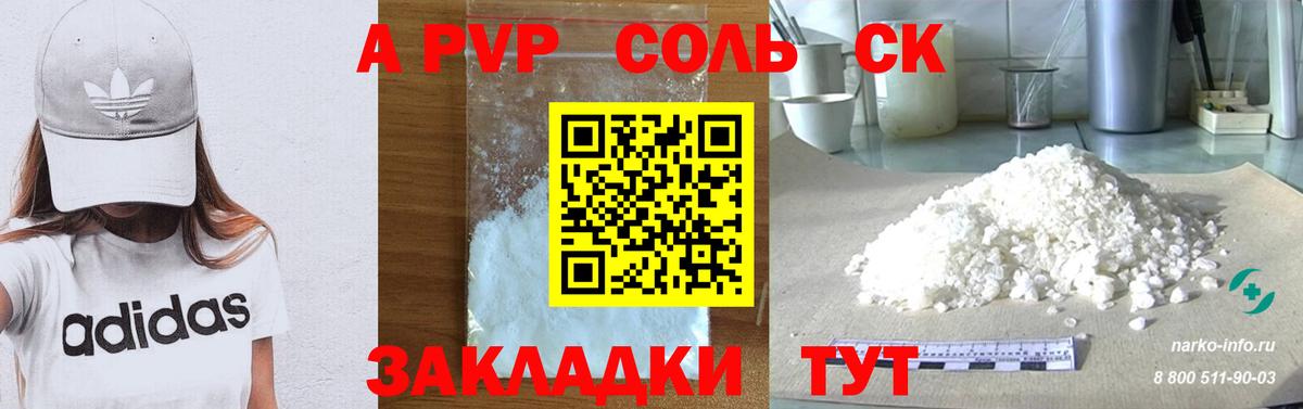 А ПВП  Вход с VPN  Каменка  A-PVP Crystall 