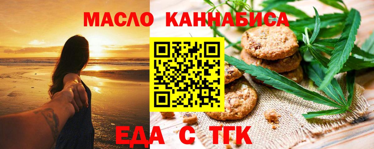 Каменка  Еда ТГК марихуана  Вход с VPN 