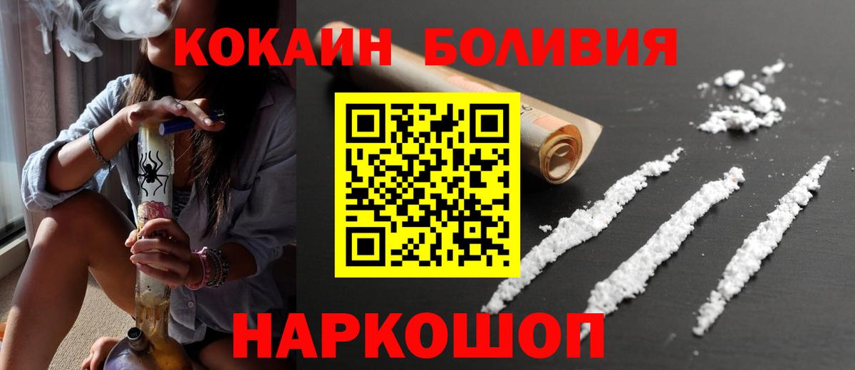Каменка  COCAIN 99%  Кокаин Колумбийский  Вход с VPN 