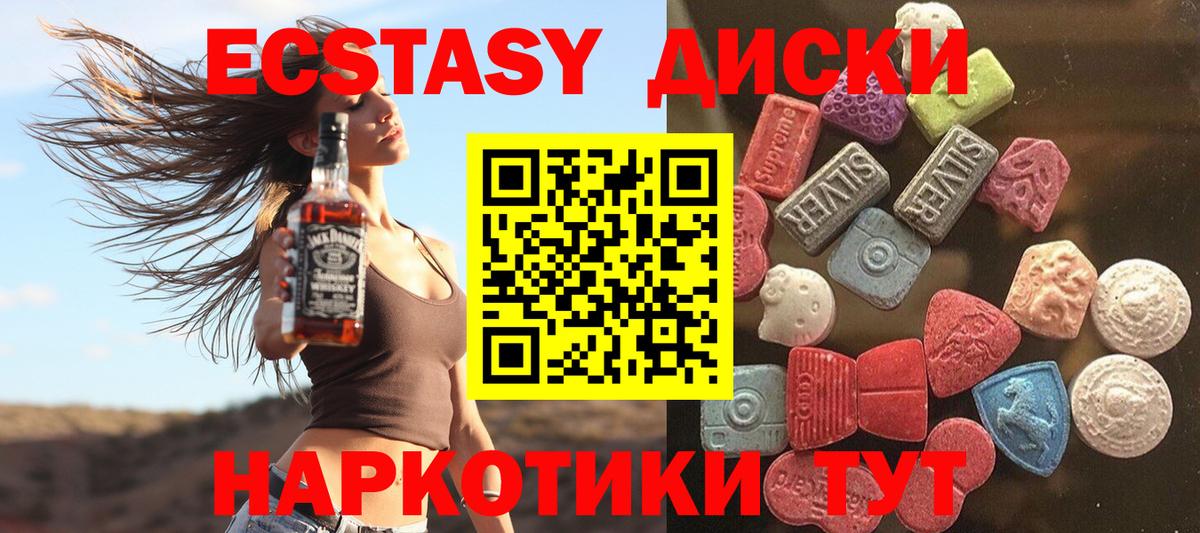 ЭКСТАЗИ  Вход с VPN  Каменка  Ecstasy TESLA  ЭКСТАЗИ mix 