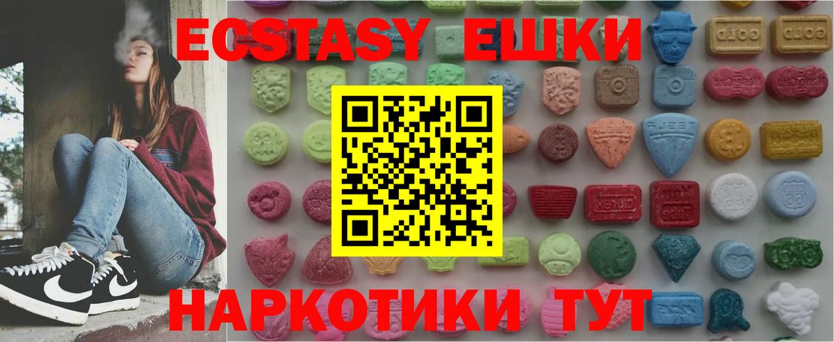 ЭКСТАЗИ mix Каменка