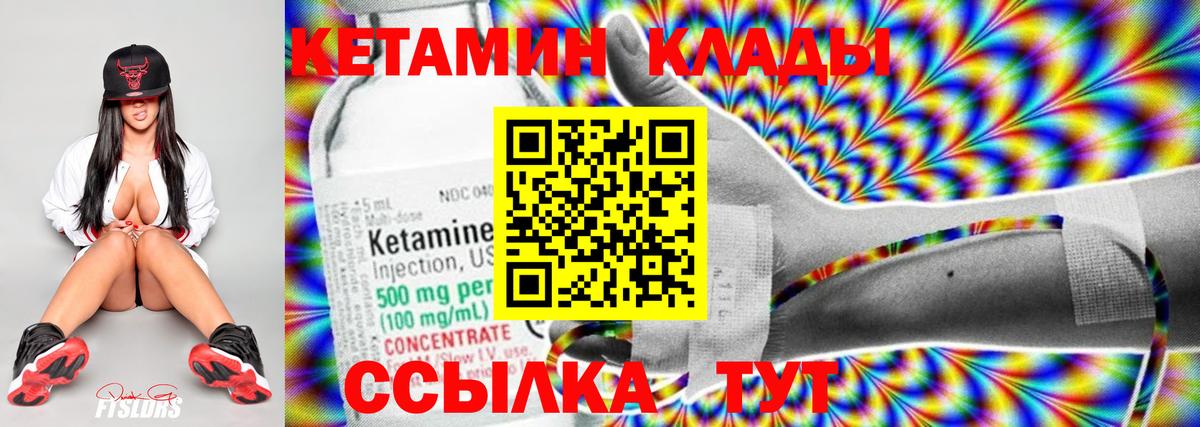 КЕТАМИН ketamine Каменка