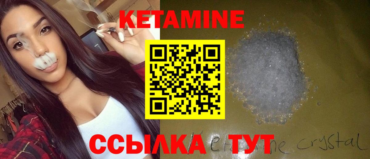Кетамин VHQ  КЕТАМИН ketamine  OMG онион  Каменка  Вход с VPN 