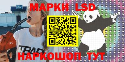 марки lsd Берёзовский