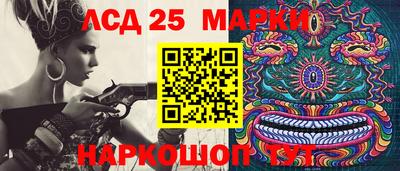 марки lsd Берёзовский