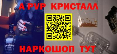 ALPHA PVP Бийск