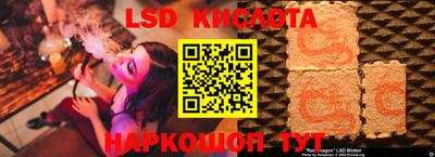 марки lsd Берёзовский