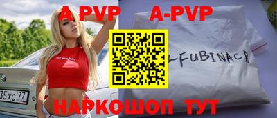 ALPHA PVP Бийск