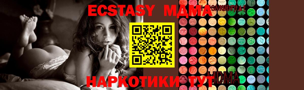 МДМА Molly  MDMA  Вход с VPN  Каменка  МДМА Molly 