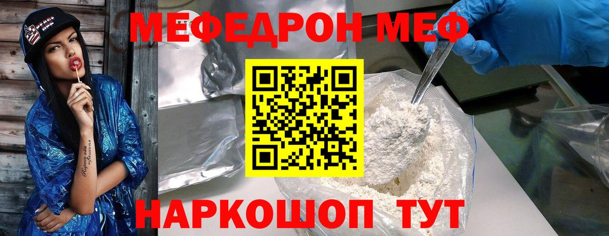 Мефедрон  Вход с VPN  Каменка  Мефедрон mephedrone  Меф VHQ 